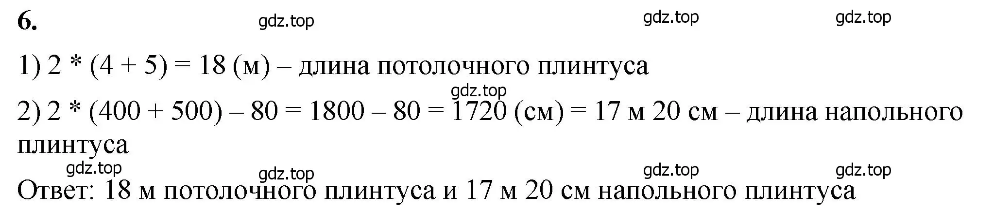 Решение 2. номер 6 (страница 78) гдз по математике 5 класс Виленкин, Жохов, учебник 1 часть