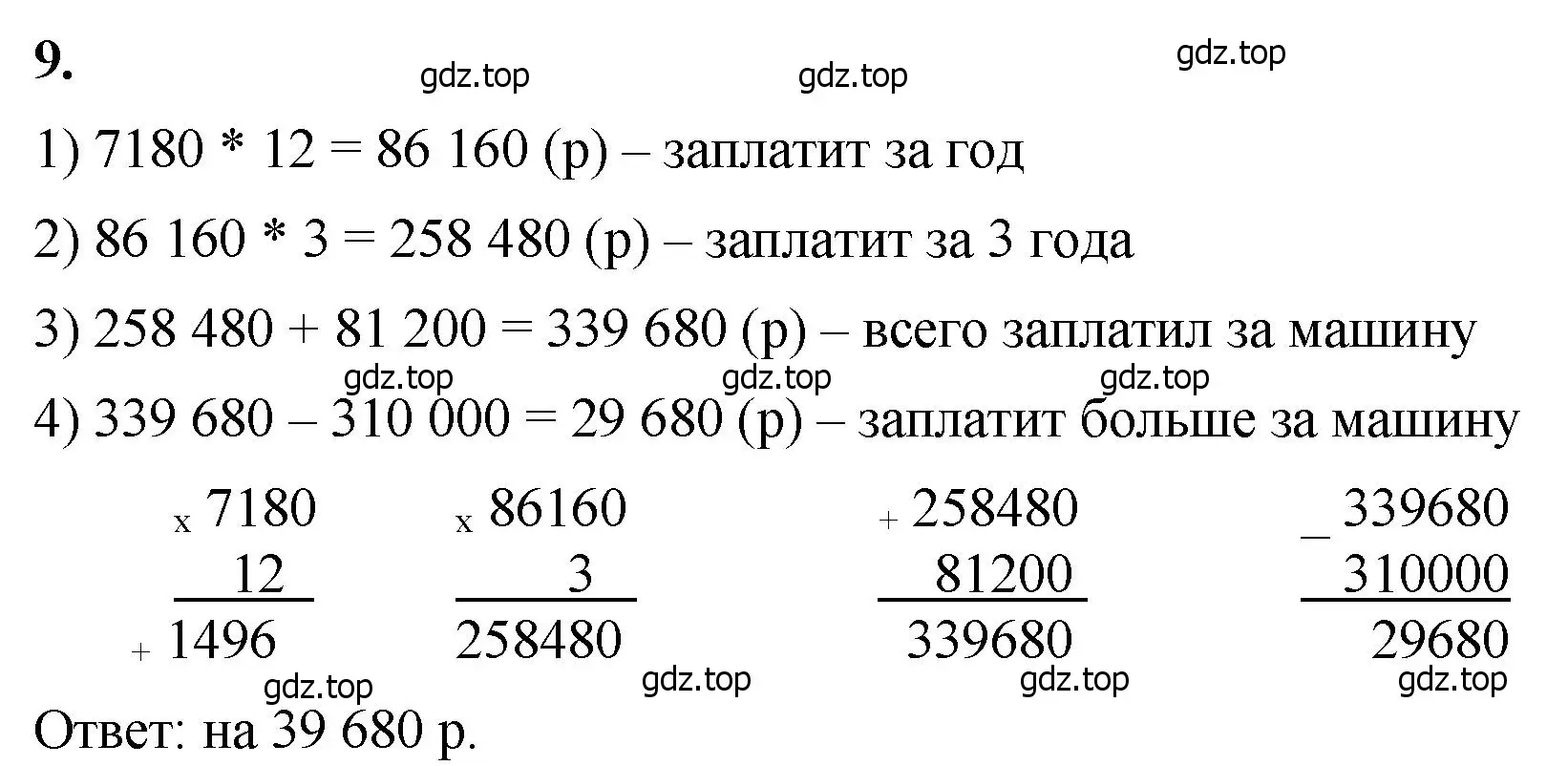 Решение 2. номер 9 (страница 78) гдз по математике 5 класс Виленкин, Жохов, учебник 1 часть