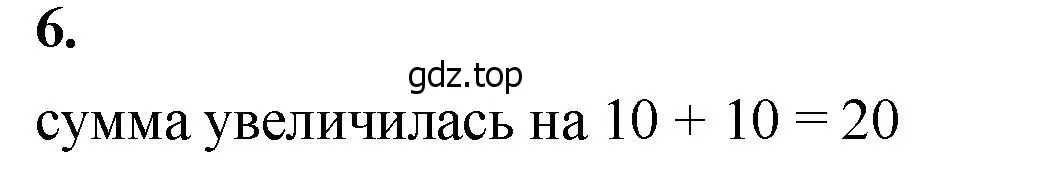 Решение 2. номер 6 (страница 51) гдз по математике 5 класс Виленкин, Жохов, учебник 1 часть