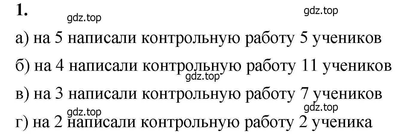 Решение 2. номер 1 (страница 51) гдз по математике 5 класс Виленкин, Жохов, учебник 1 часть