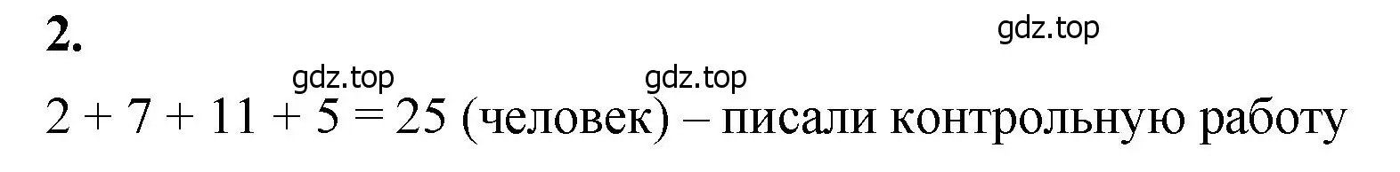 Решение 2. номер 2 (страница 51) гдз по математике 5 класс Виленкин, Жохов, учебник 1 часть