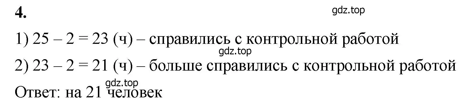 Решение 2. номер 4 (страница 51) гдз по математике 5 класс Виленкин, Жохов, учебник 1 часть