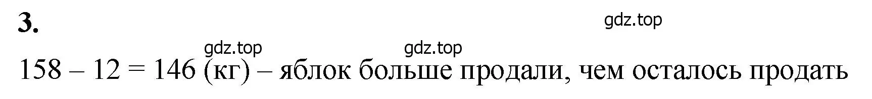 Решение 2. номер 3 (страница 59) гдз по математике 5 класс Виленкин, Жохов, учебник 1 часть