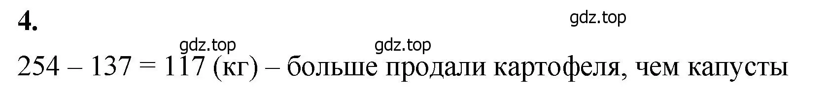 Решение 2. номер 4 (страница 59) гдз по математике 5 класс Виленкин, Жохов, учебник 1 часть