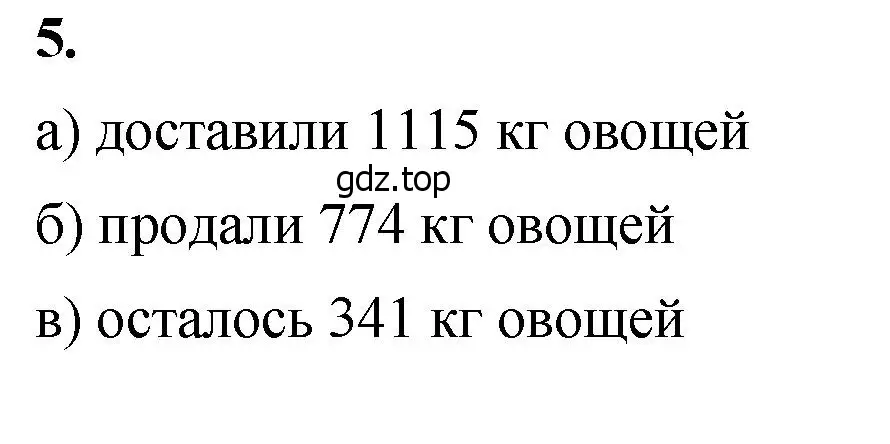 Решение 2. номер 5 (страница 59) гдз по математике 5 класс Виленкин, Жохов, учебник 1 часть