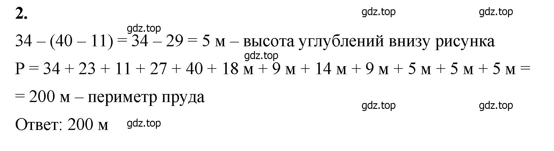 Решение 2. номер 2 (страница 68) гдз по математике 5 класс Виленкин, Жохов, учебник 1 часть