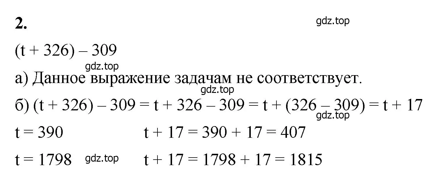 Решение 2. номер 2 (страница 68) гдз по математике 5 класс Виленкин, Жохов, учебник 1 часть