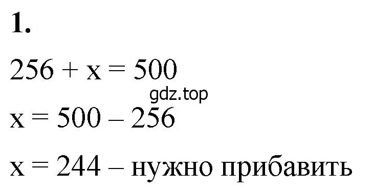 Решение 2. номер 1 (страница 75) гдз по математике 5 класс Виленкин, Жохов, учебник 1 часть