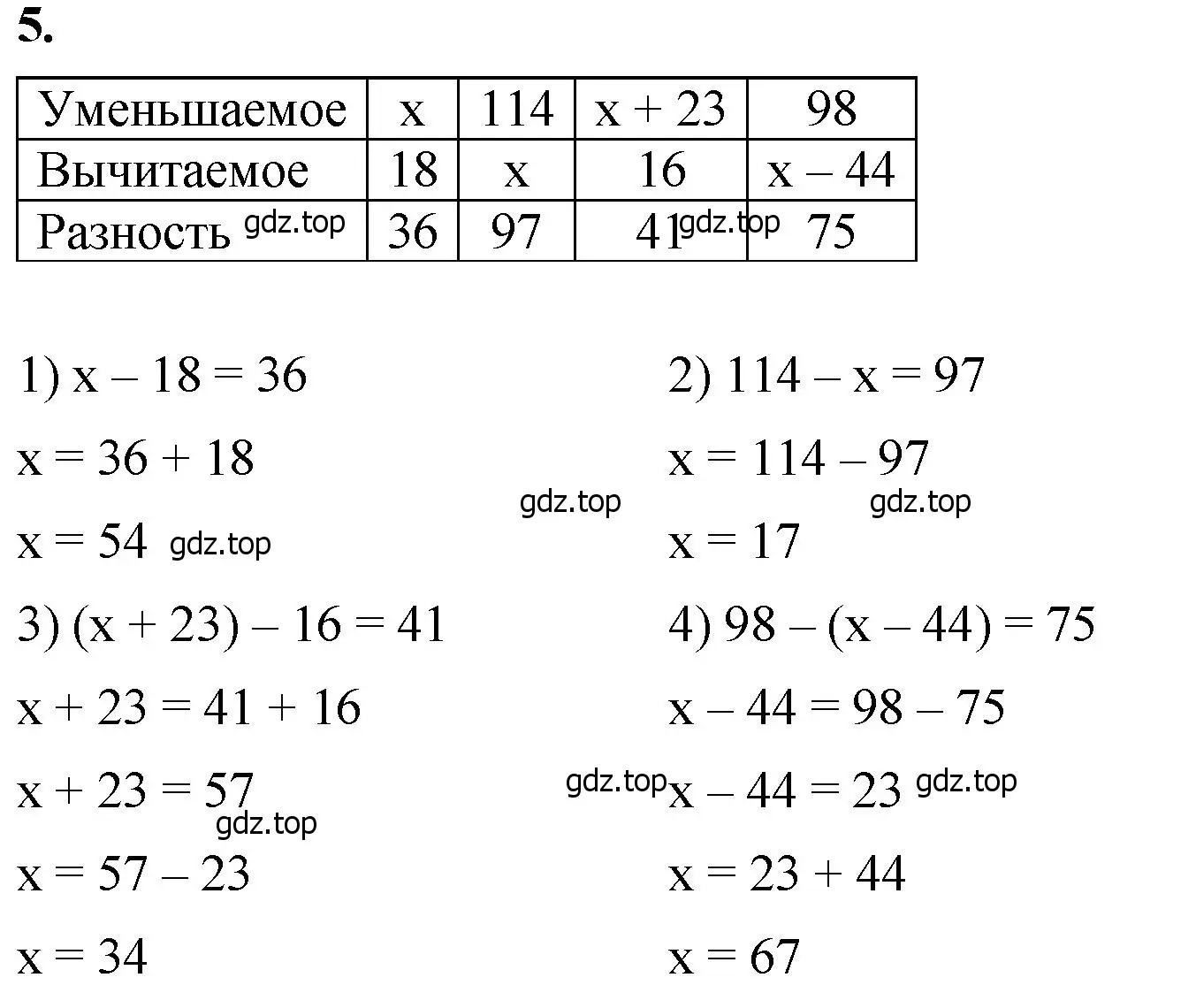 Решение 2. номер 5 (страница 75) гдз по математике 5 класс Виленкин, Жохов, учебник 1 часть