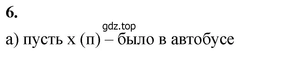 Решение 2. номер 6 (страница 76) гдз по математике 5 класс Виленкин, Жохов, учебник 1 часть