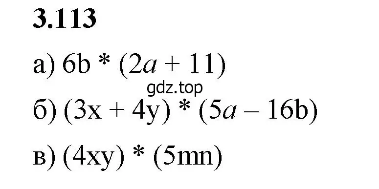 Решение 2. номер 3.113 (страница 91) гдз по математике 5 класс Виленкин, Жохов, учебник 1 часть