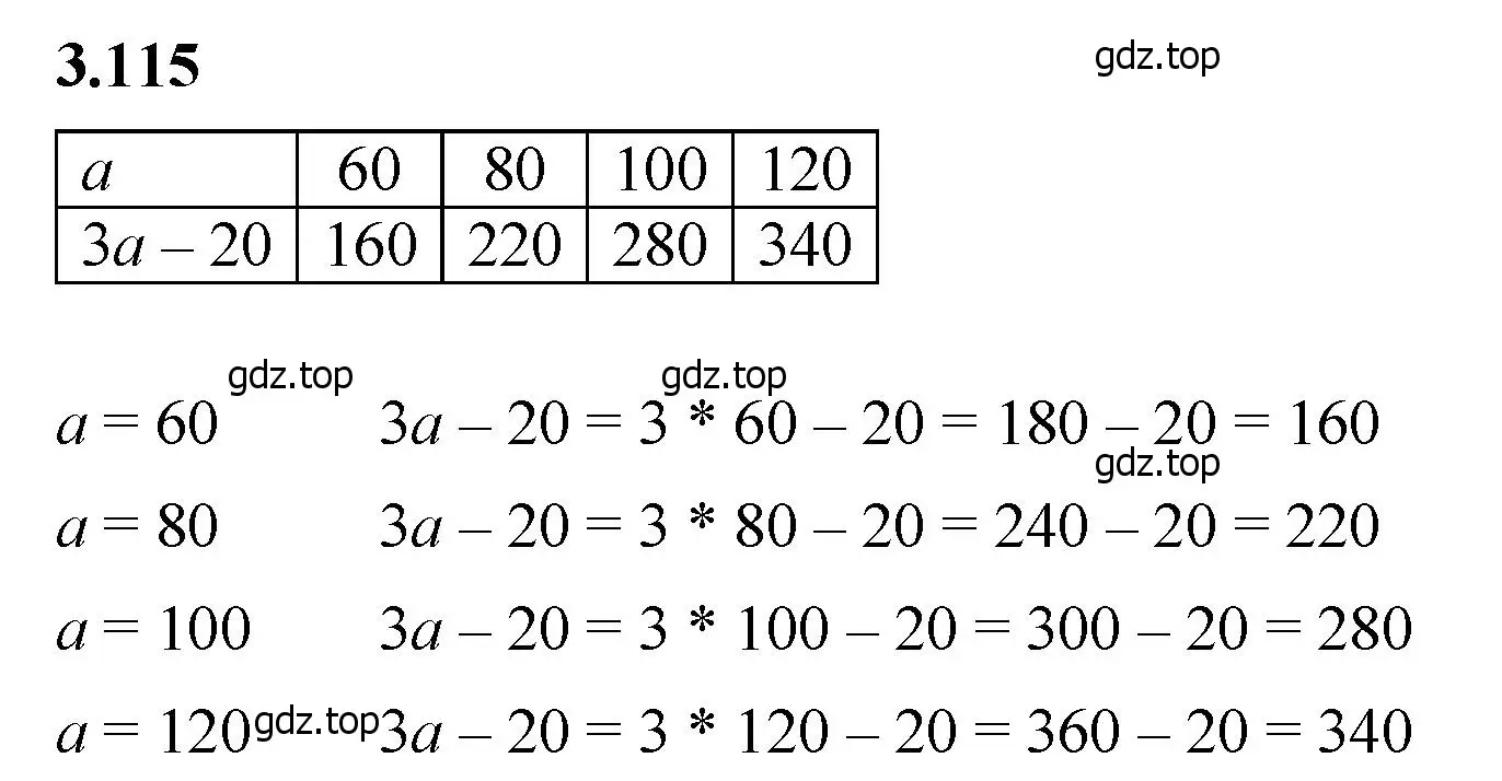 Решение 2. номер 3.115 (страница 91) гдз по математике 5 класс Виленкин, Жохов, учебник 1 часть