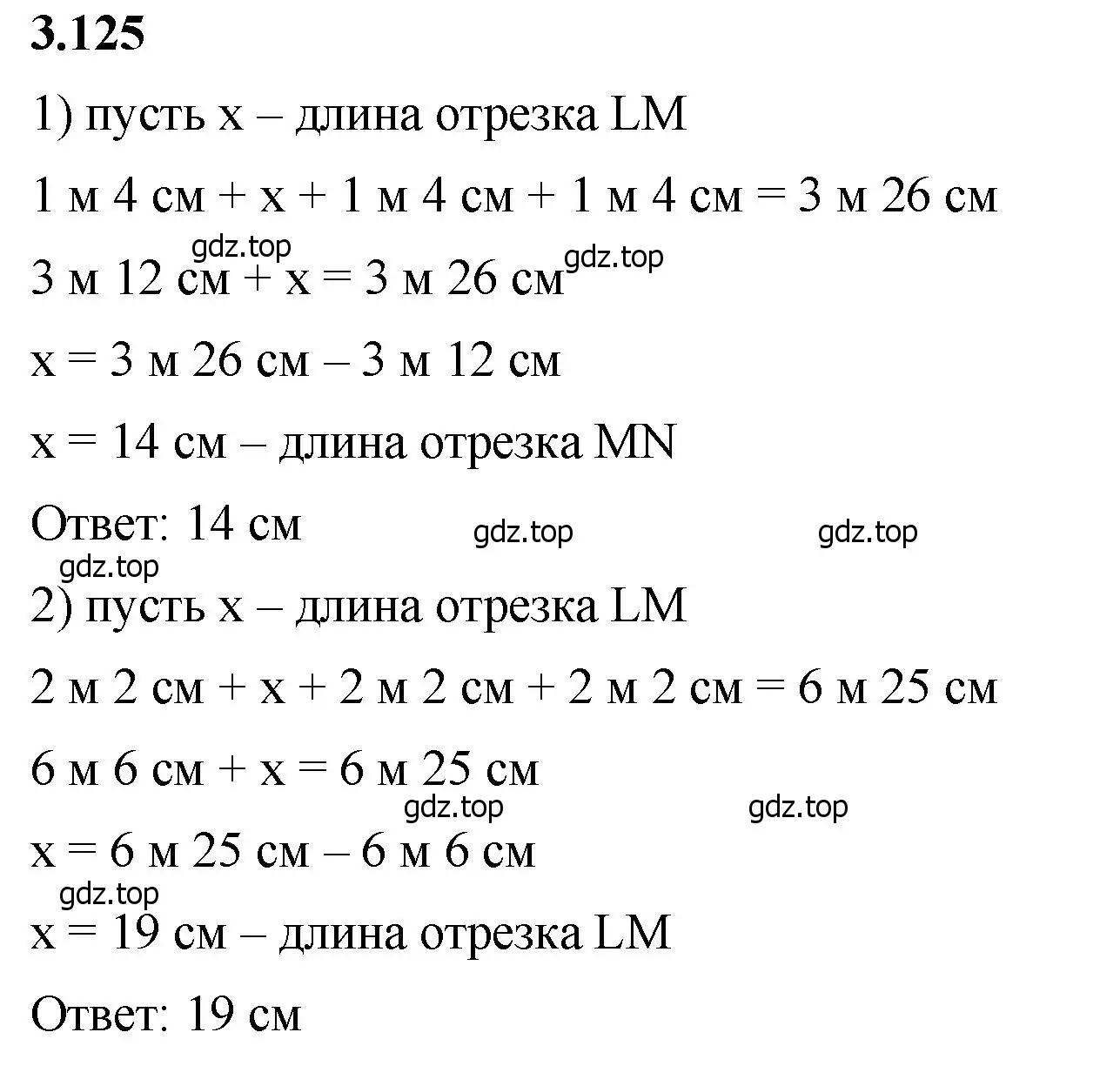 Решение 2. номер 3.125 (страница 92) гдз по математике 5 класс Виленкин, Жохов, учебник 1 часть