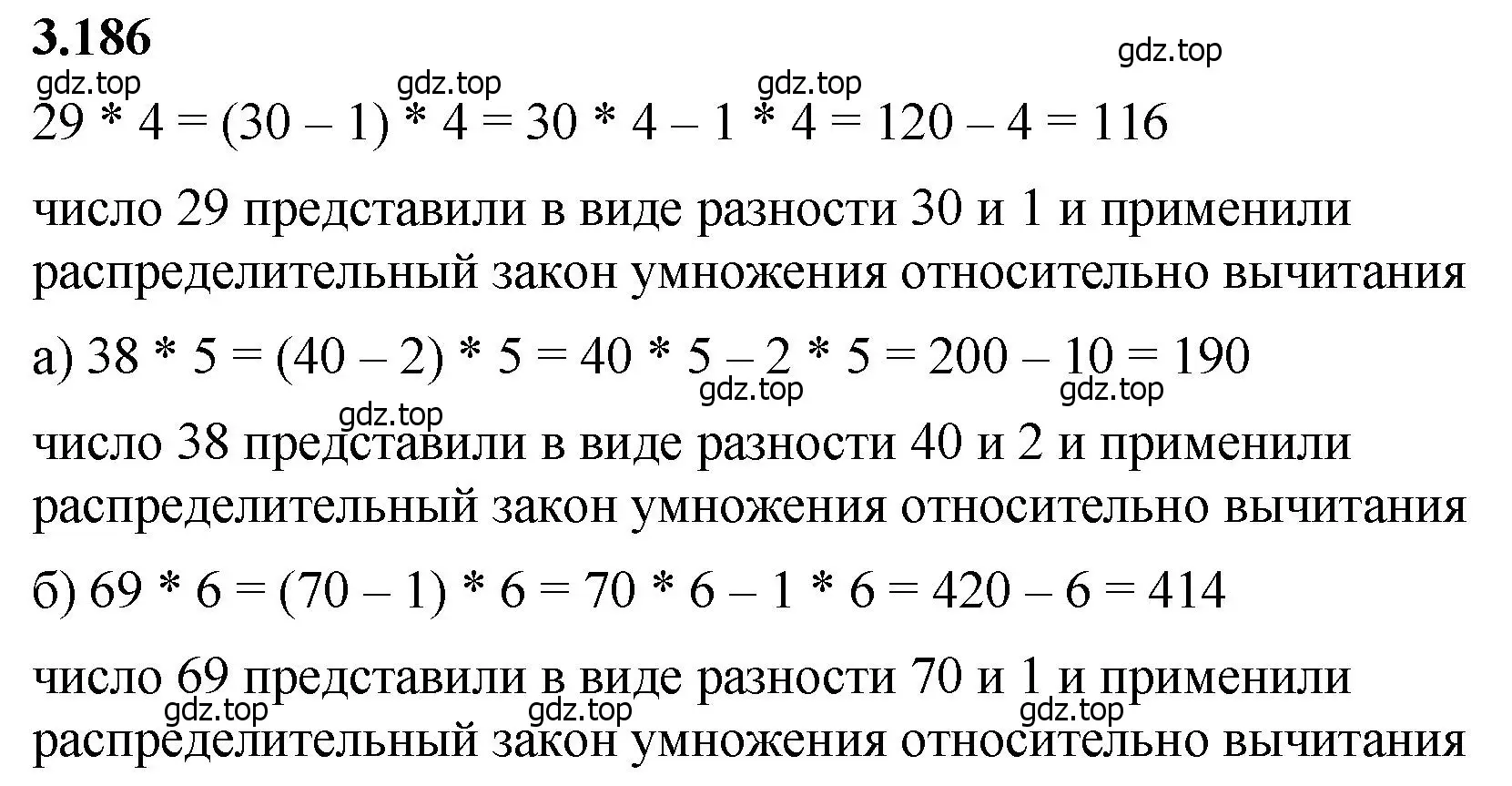 Решение 2. номер 3.186 (страница 100) гдз по математике 5 класс Виленкин, Жохов, учебник 1 часть