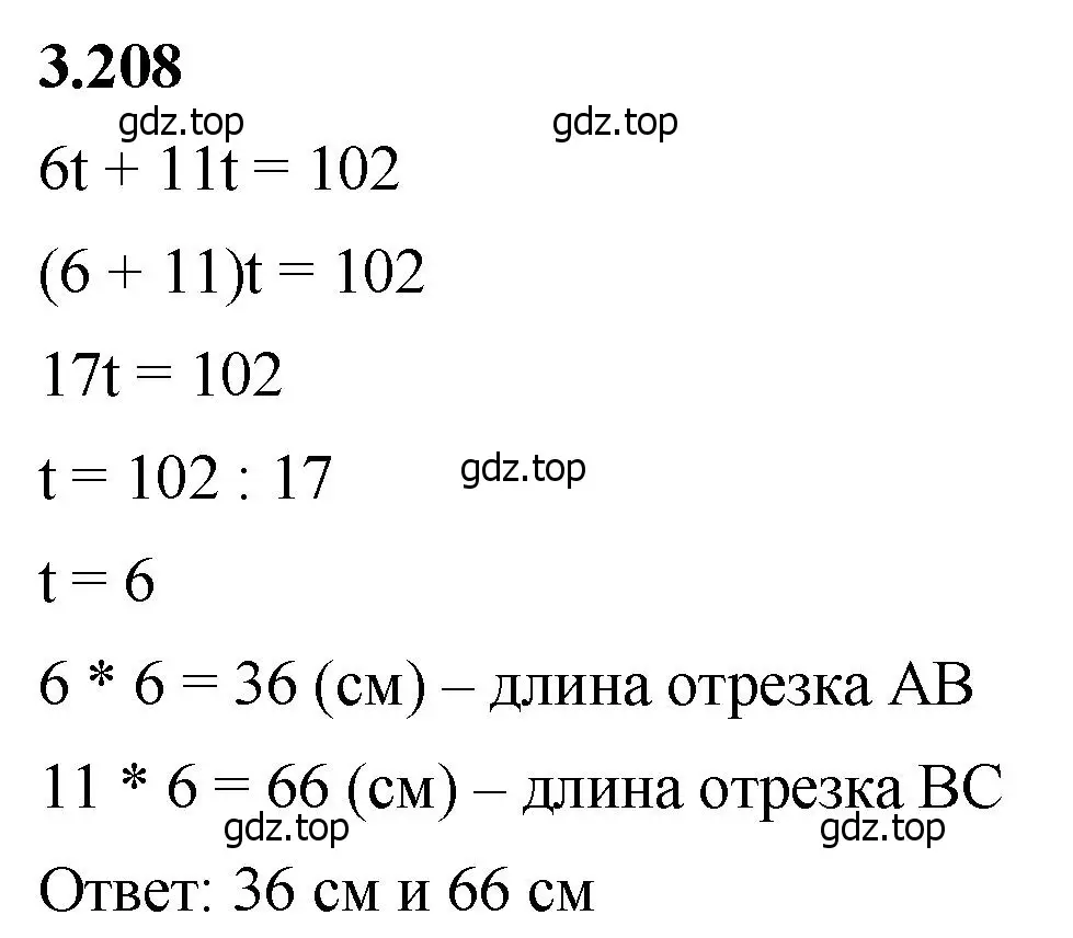 Решение 2. номер 3.208 (страница 101) гдз по математике 5 класс Виленкин, Жохов, учебник 1 часть