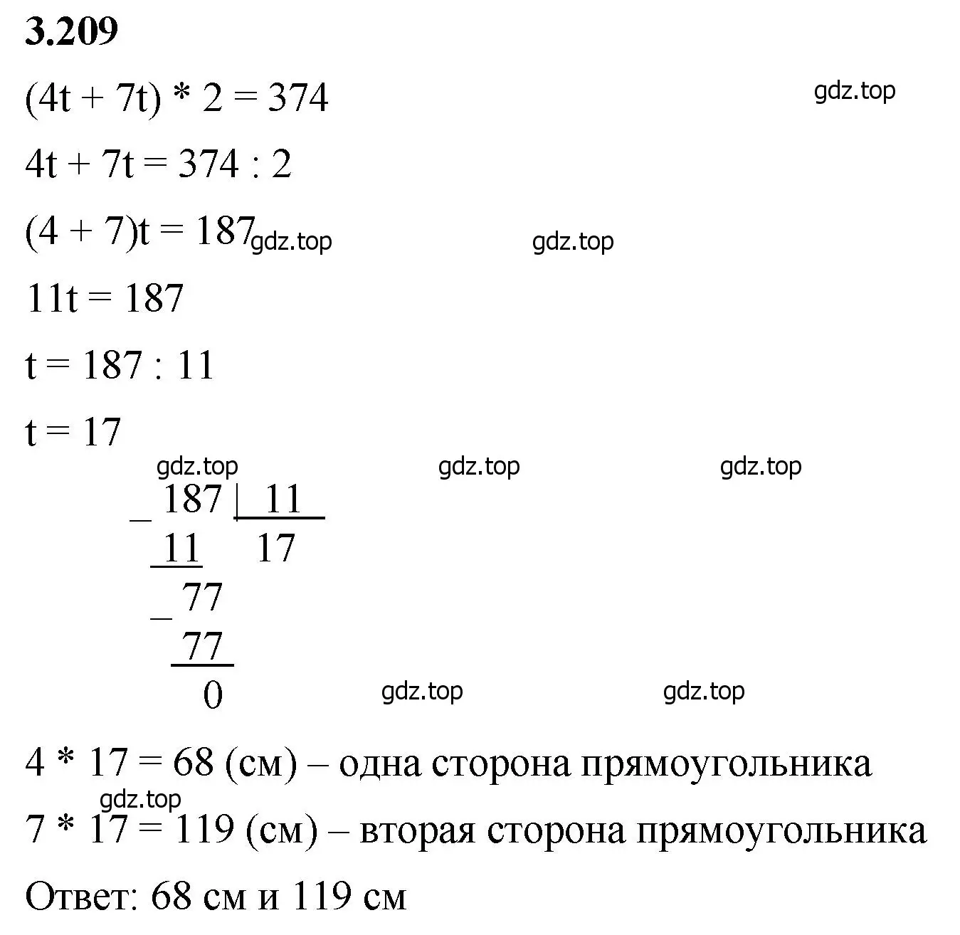 Решение 2. номер 3.209 (страница 101) гдз по математике 5 класс Виленкин, Жохов, учебник 1 часть