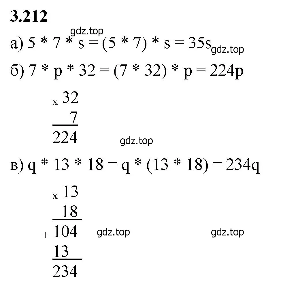 Решение 2. номер 3.212 (страница 102) гдз по математике 5 класс Виленкин, Жохов, учебник 1 часть