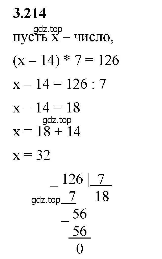 Решение 2. номер 3.214 (страница 102) гдз по математике 5 класс Виленкин, Жохов, учебник 1 часть
