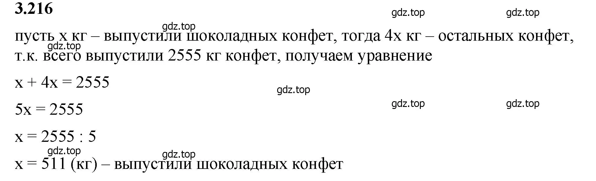 Решение 2. номер 3.216 (страница 102) гдз по математике 5 класс Виленкин, Жохов, учебник 1 часть