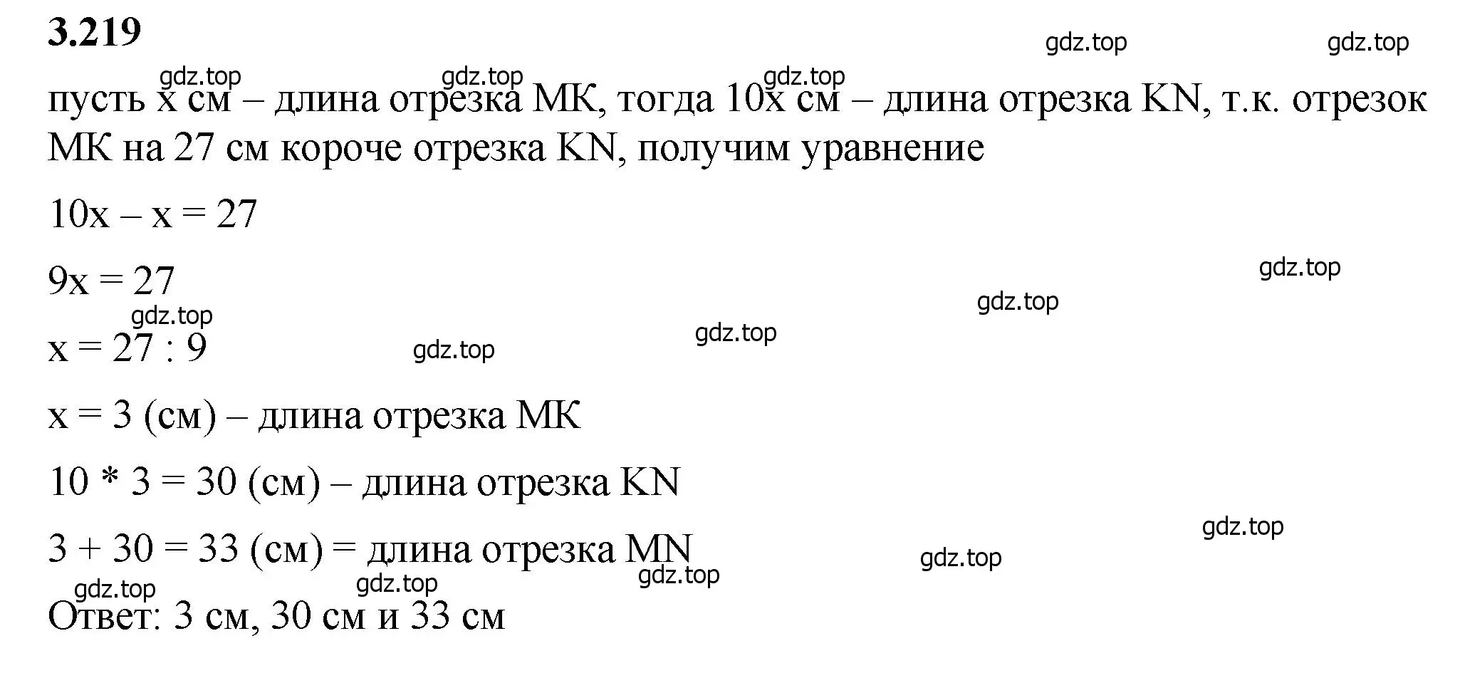 Решение 2. номер 3.219 (страница 102) гдз по математике 5 класс Виленкин, Жохов, учебник 1 часть