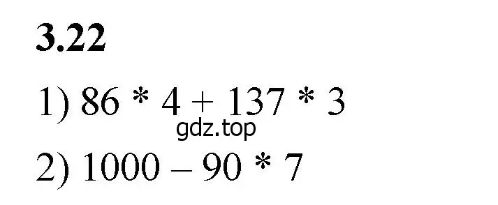 Решение 2. номер 3.22 (страница 82) гдз по математике 5 класс Виленкин, Жохов, учебник 1 часть