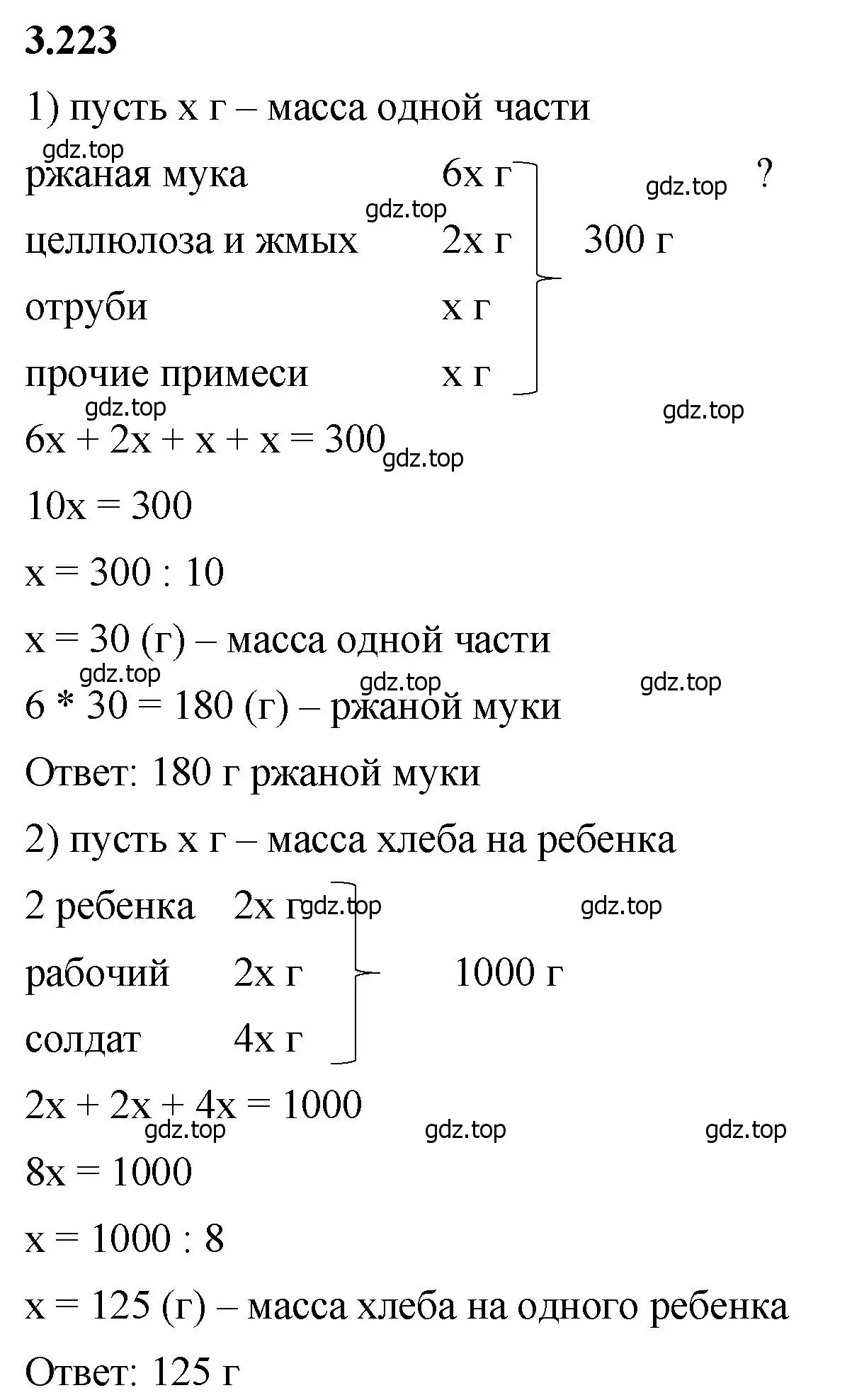 Решение 2. номер 3.223 (страница 103) гдз по математике 5 класс Виленкин, Жохов, учебник 1 часть