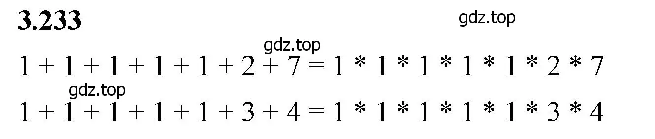 Решение 2. номер 3.233 (страница 103) гдз по математике 5 класс Виленкин, Жохов, учебник 1 часть
