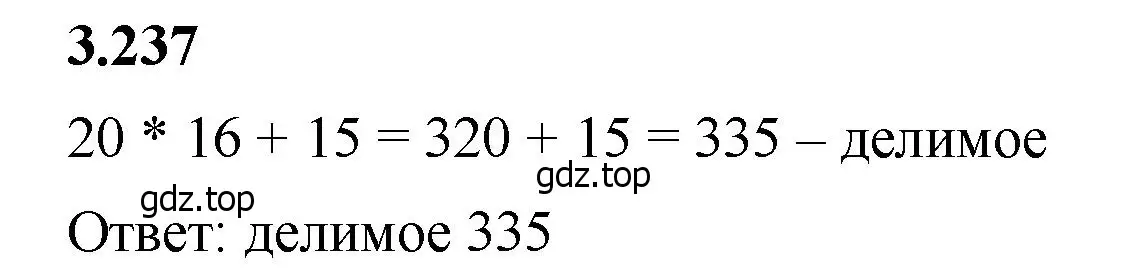 Решение 2. номер 3.237 (страница 104) гдз по математике 5 класс Виленкин, Жохов, учебник 1 часть