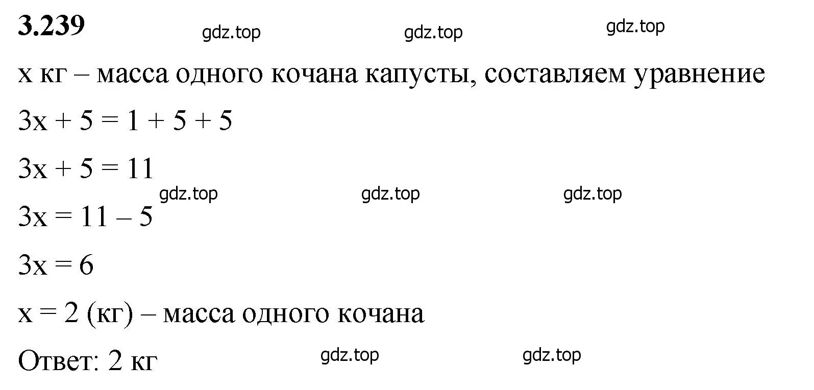 Решение 2. номер 3.239 (страница 104) гдз по математике 5 класс Виленкин, Жохов, учебник 1 часть