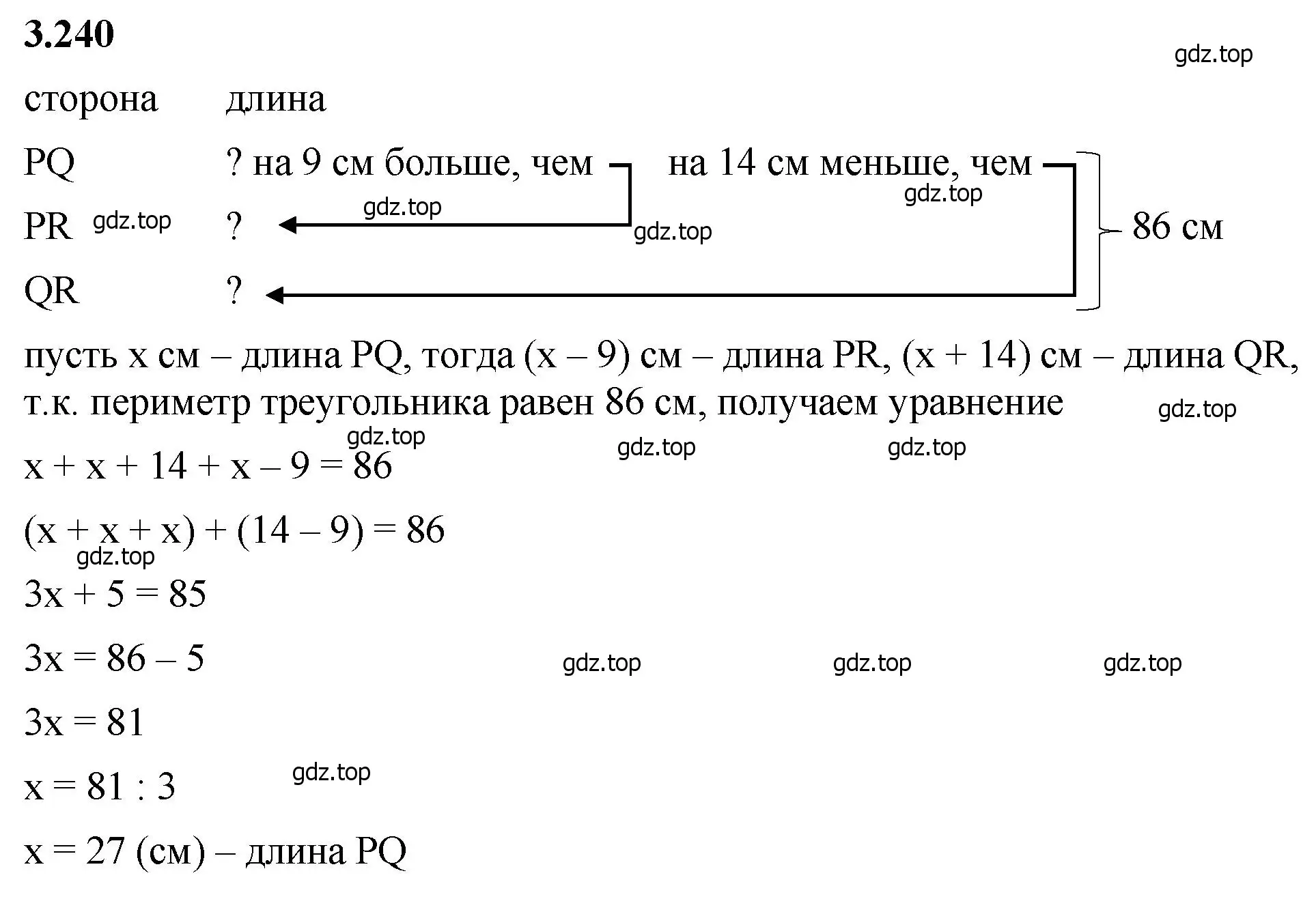 Решение 2. номер 3.240 (страница 104) гдз по математике 5 класс Виленкин, Жохов, учебник 1 часть