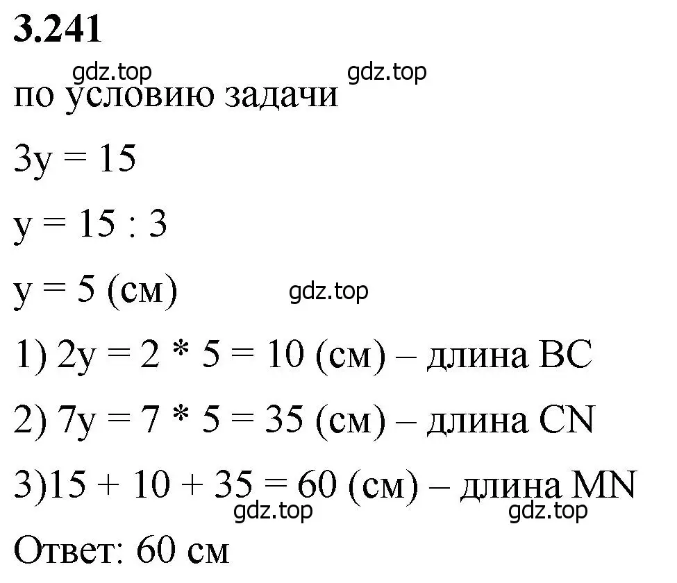 Решение 2. номер 3.241 (страница 104) гдз по математике 5 класс Виленкин, Жохов, учебник 1 часть