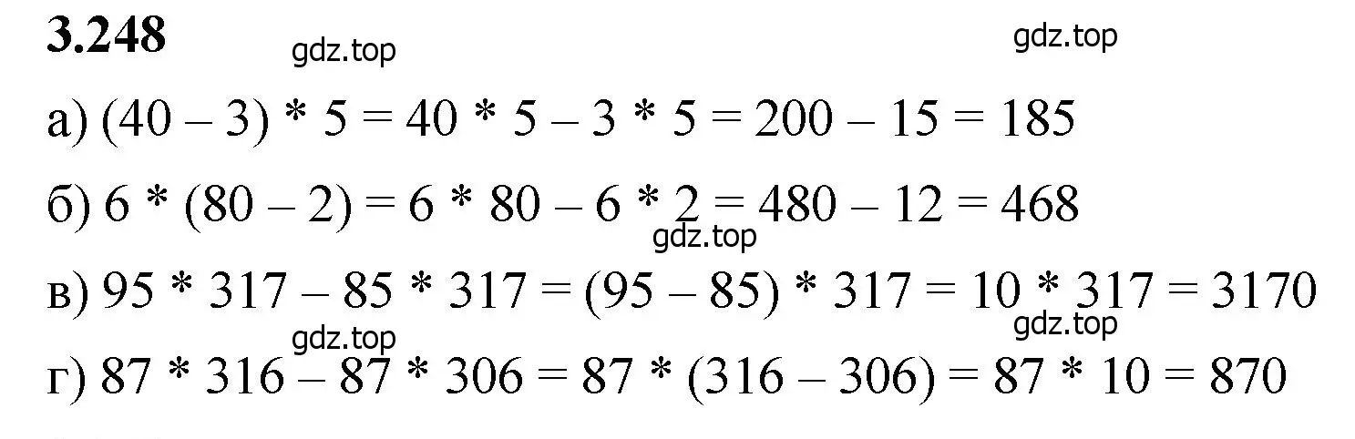 Решение 2. номер 3.248 (страница 104) гдз по математике 5 класс Виленкин, Жохов, учебник 1 часть