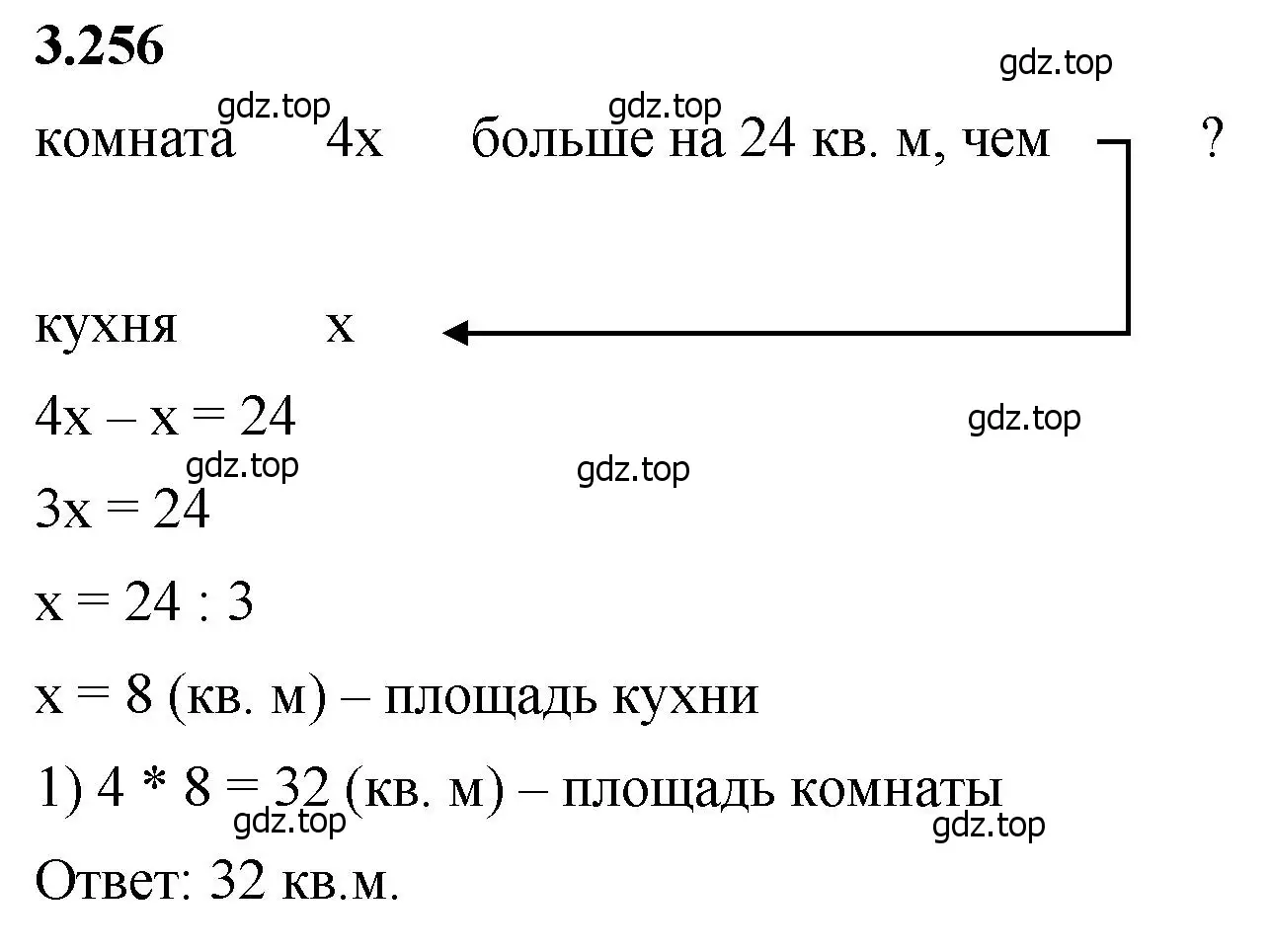 Решение 2. номер 3.256 (страница 105) гдз по математике 5 класс Виленкин, Жохов, учебник 1 часть