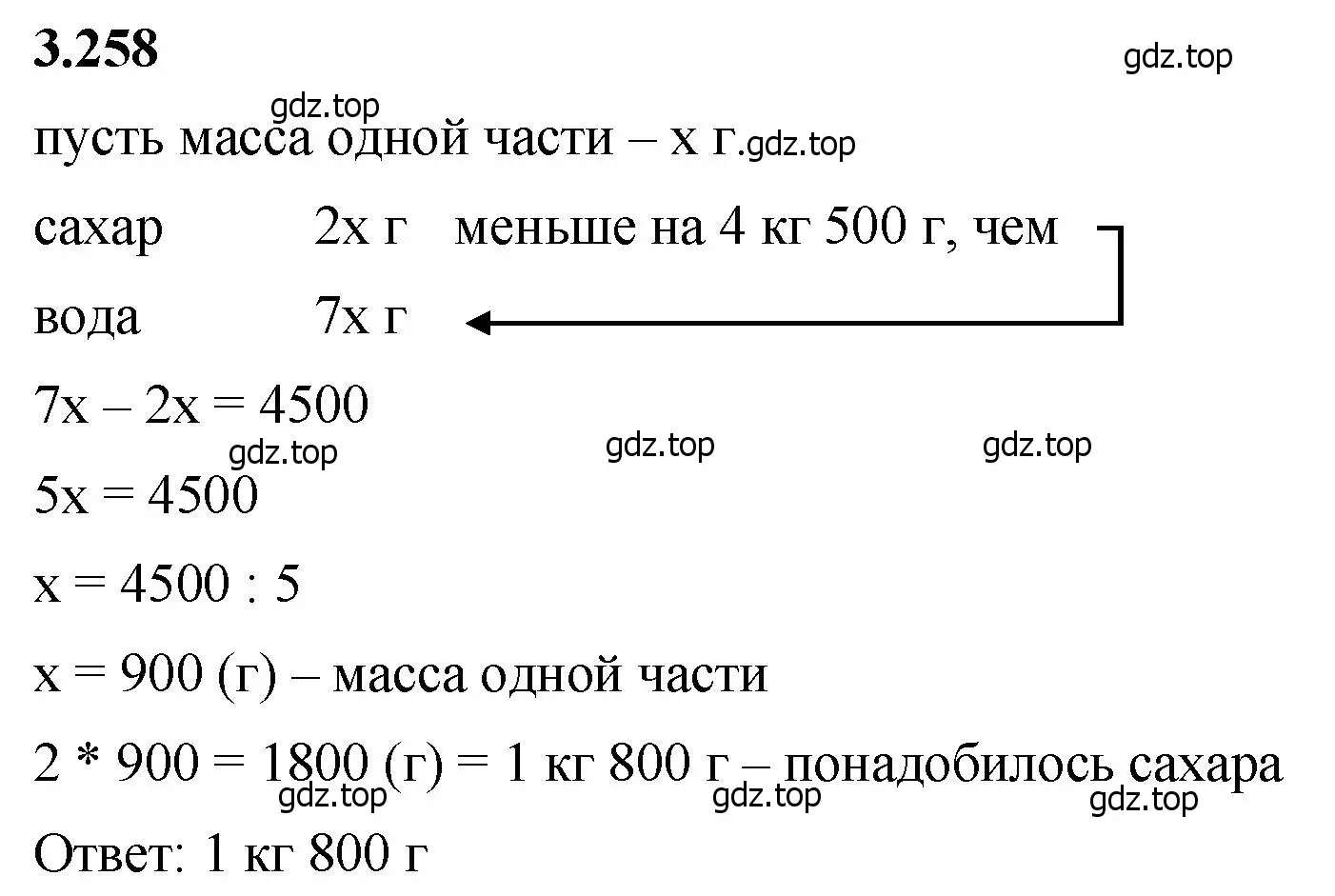 Решение 2. номер 3.258 (страница 105) гдз по математике 5 класс Виленкин, Жохов, учебник 1 часть