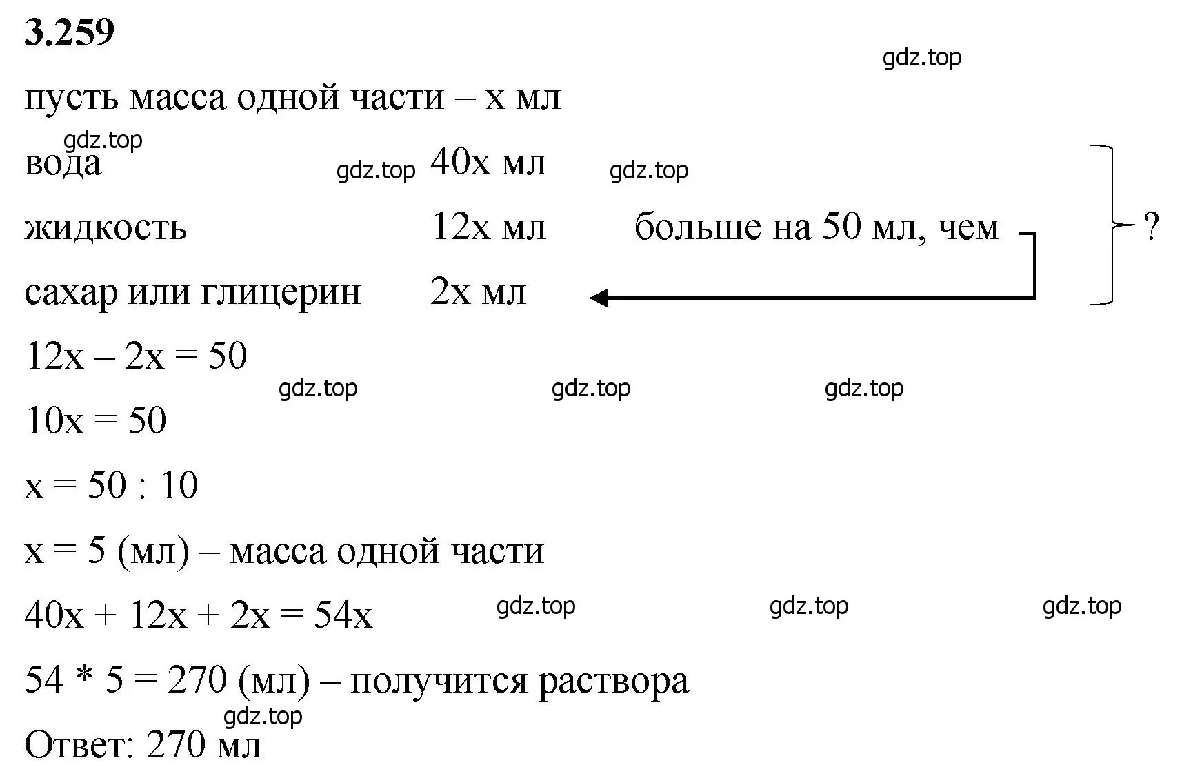 Решение 2. номер 3.259 (страница 105) гдз по математике 5 класс Виленкин, Жохов, учебник 1 часть