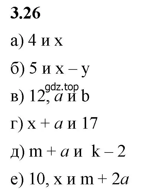 Решение 2. номер 3.26 (страница 82) гдз по математике 5 класс Виленкин, Жохов, учебник 1 часть