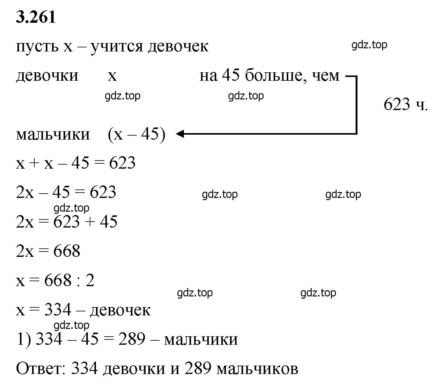 Решение 2. номер 3.261 (страница 106) гдз по математике 5 класс Виленкин, Жохов, учебник 1 часть