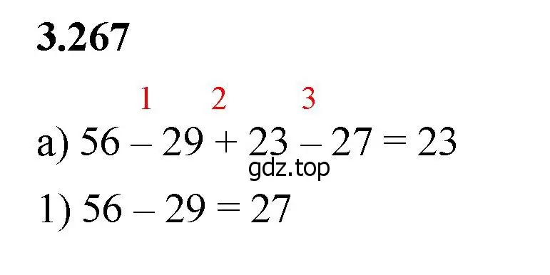 Решение 2. номер 3.267 (страница 109) гдз по математике 5 класс Виленкин, Жохов, учебник 1 часть