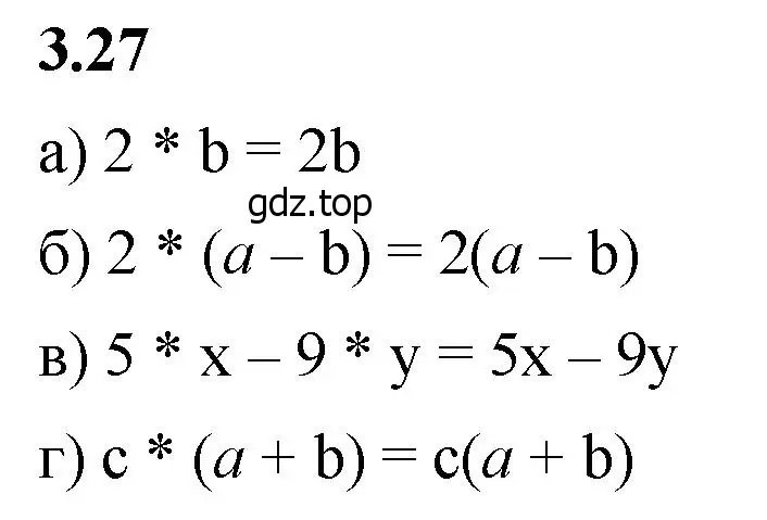 Решение 2. номер 3.27 (страница 82) гдз по математике 5 класс Виленкин, Жохов, учебник 1 часть