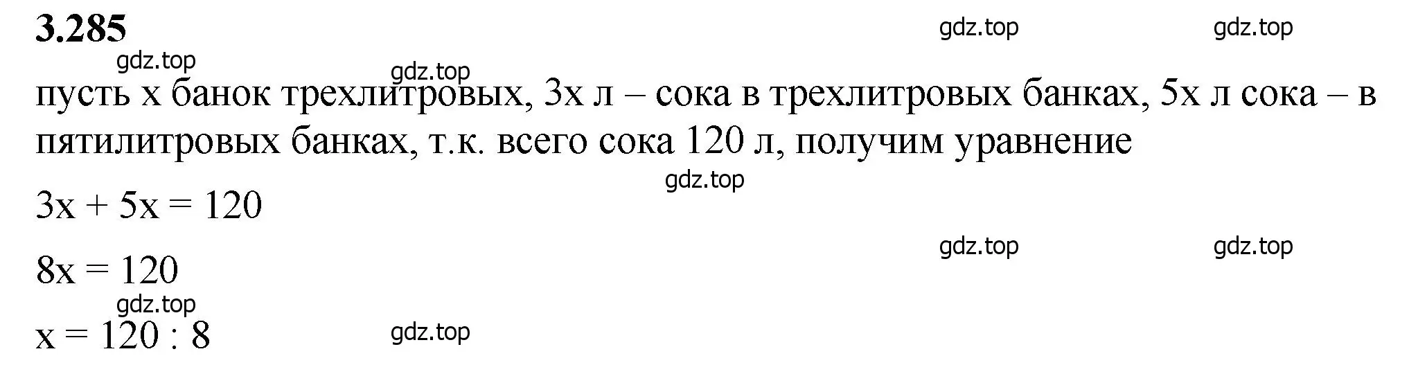 Решение 2. номер 3.285 (страница 111) гдз по математике 5 класс Виленкин, Жохов, учебник 1 часть