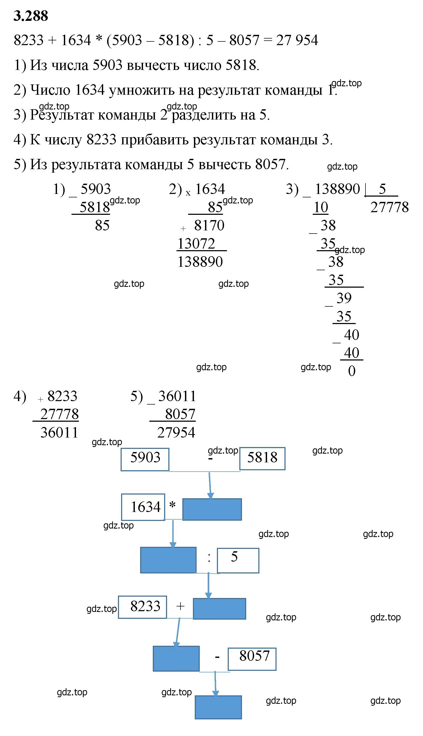 Решение 2. номер 3.288 (страница 111) гдз по математике 5 класс Виленкин, Жохов, учебник 1 часть