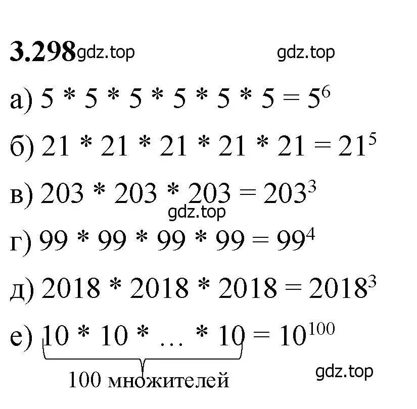 Решение 2. номер 3.298 (страница 114) гдз по математике 5 класс Виленкин, Жохов, учебник 1 часть