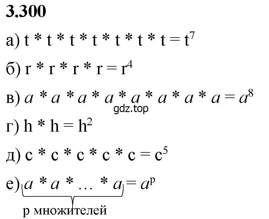 Решение 2. номер 3.300 (страница 114) гдз по математике 5 класс Виленкин, Жохов, учебник 1 часть