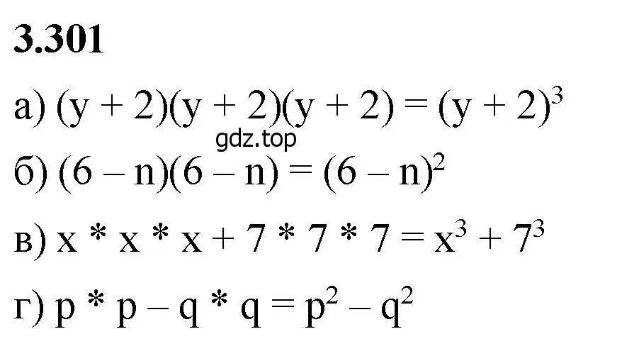 Решение 2. номер 3.301 (страница 114) гдз по математике 5 класс Виленкин, Жохов, учебник 1 часть