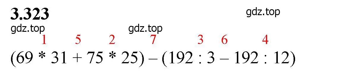 Решение 2. номер 3.323 (страница 116) гдз по математике 5 класс Виленкин, Жохов, учебник 1 часть