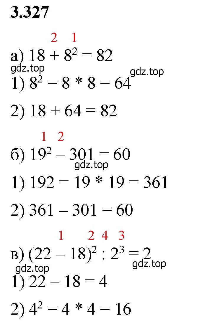 Решение 2. номер 3.327 (страница 116) гдз по математике 5 класс Виленкин, Жохов, учебник 1 часть