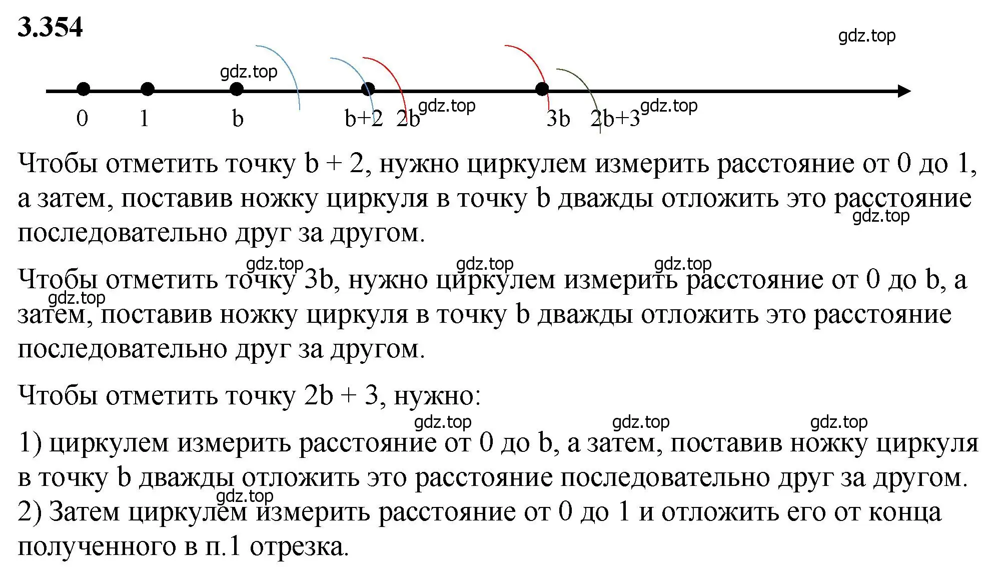 Решение 2. номер 3.354 (страница 120) гдз по математике 5 класс Виленкин, Жохов, учебник 1 часть