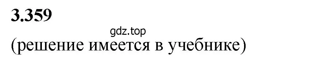 Решение 2. номер 3.359 (страница 121) гдз по математике 5 класс Виленкин, Жохов, учебник 1 часть