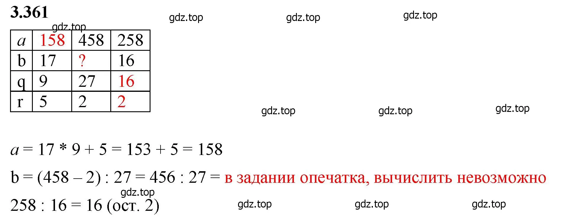 Решение 2. номер 3.361 (страница 121) гдз по математике 5 класс Виленкин, Жохов, учебник 1 часть