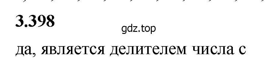 Решение 2. номер 3.398 (страница 127) гдз по математике 5 класс Виленкин, Жохов, учебник 1 часть